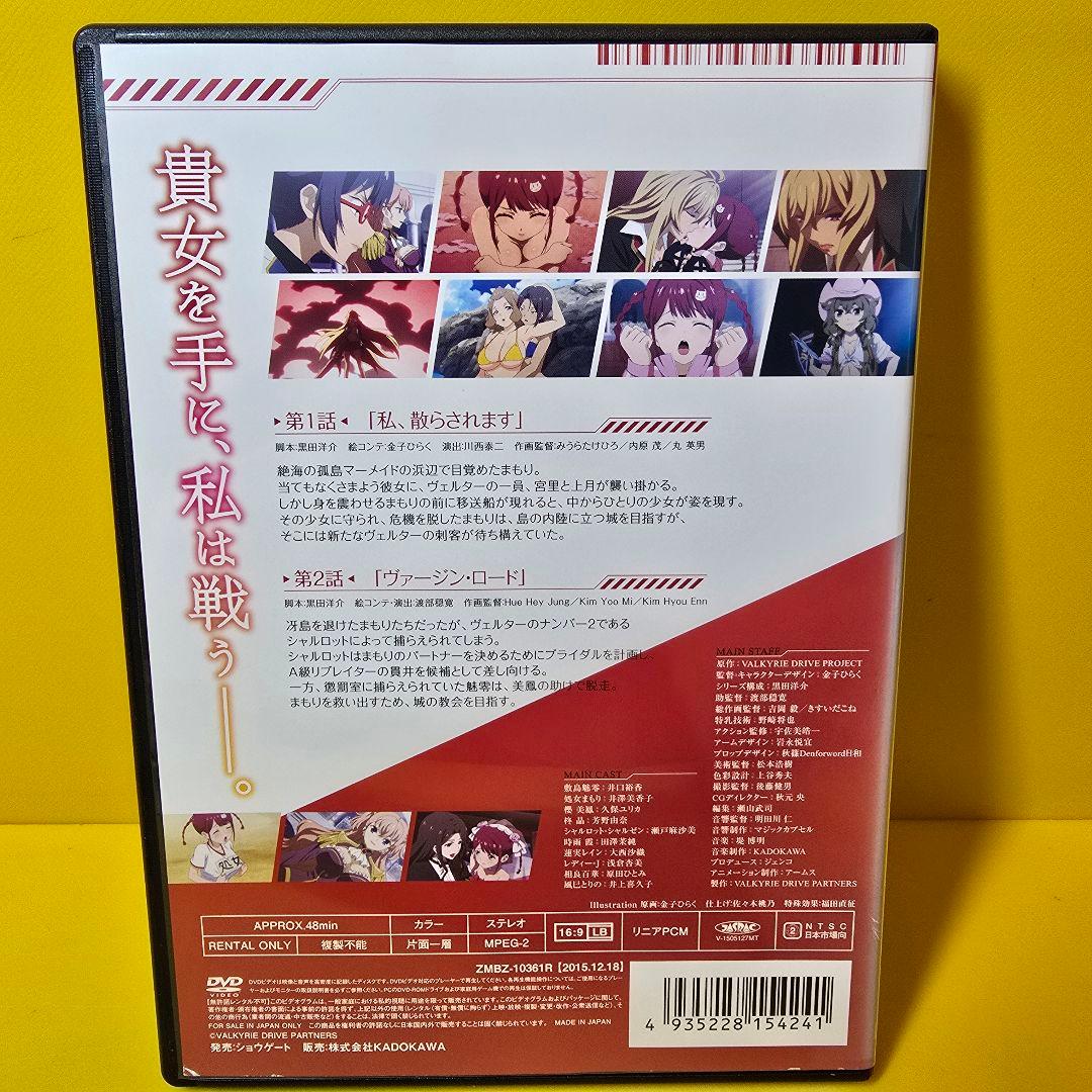 ヴァルキリードライヴ マーメイド DVD全6巻セット