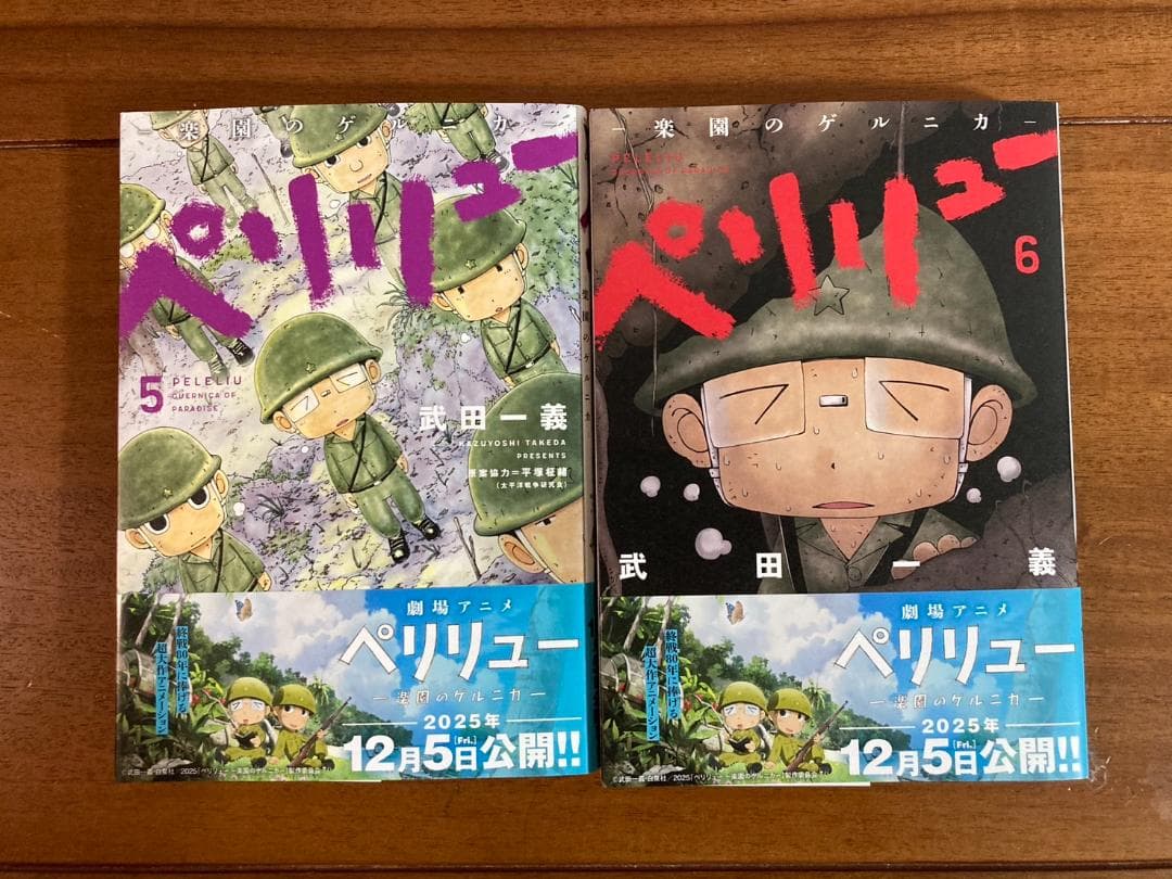 漫画] [アニメ化]ペリリュー 1～11巻 全巻セット [完結]