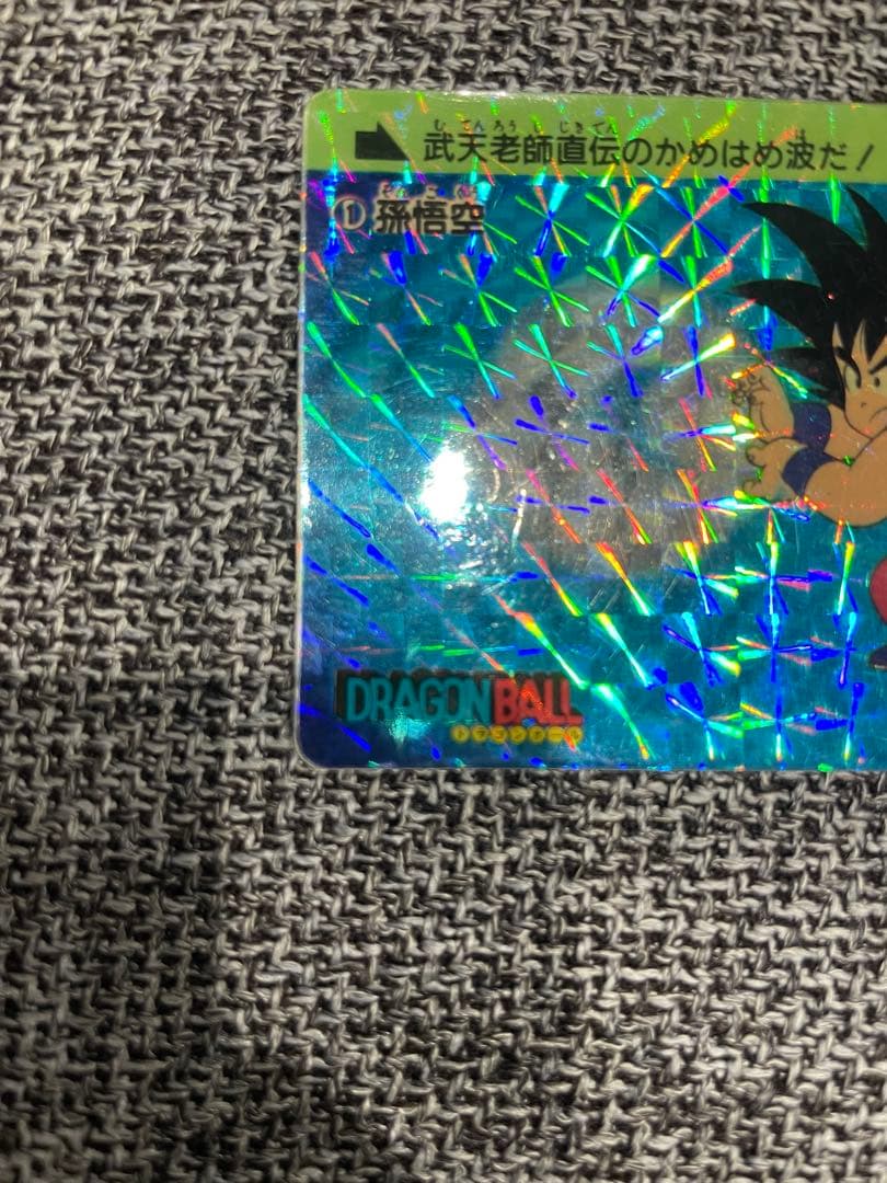 ドラゴンボール カードダス 本弾 1988年 初版 No.1 孫悟空 - メルカリ