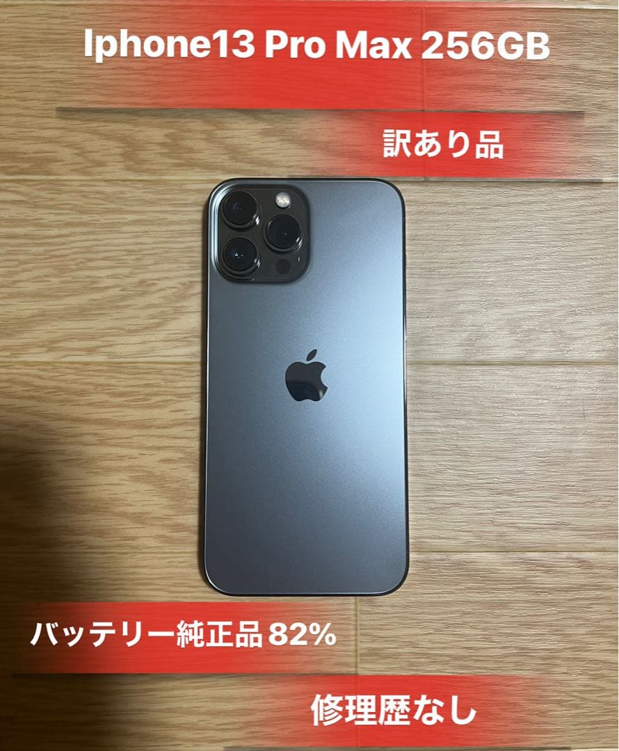 Iphone13 Pro Max 256GB SIMフリー訳あり品 楽天市場】【訳あり品（外装不良）】iPhone 13 Pro Max simフリー 端末