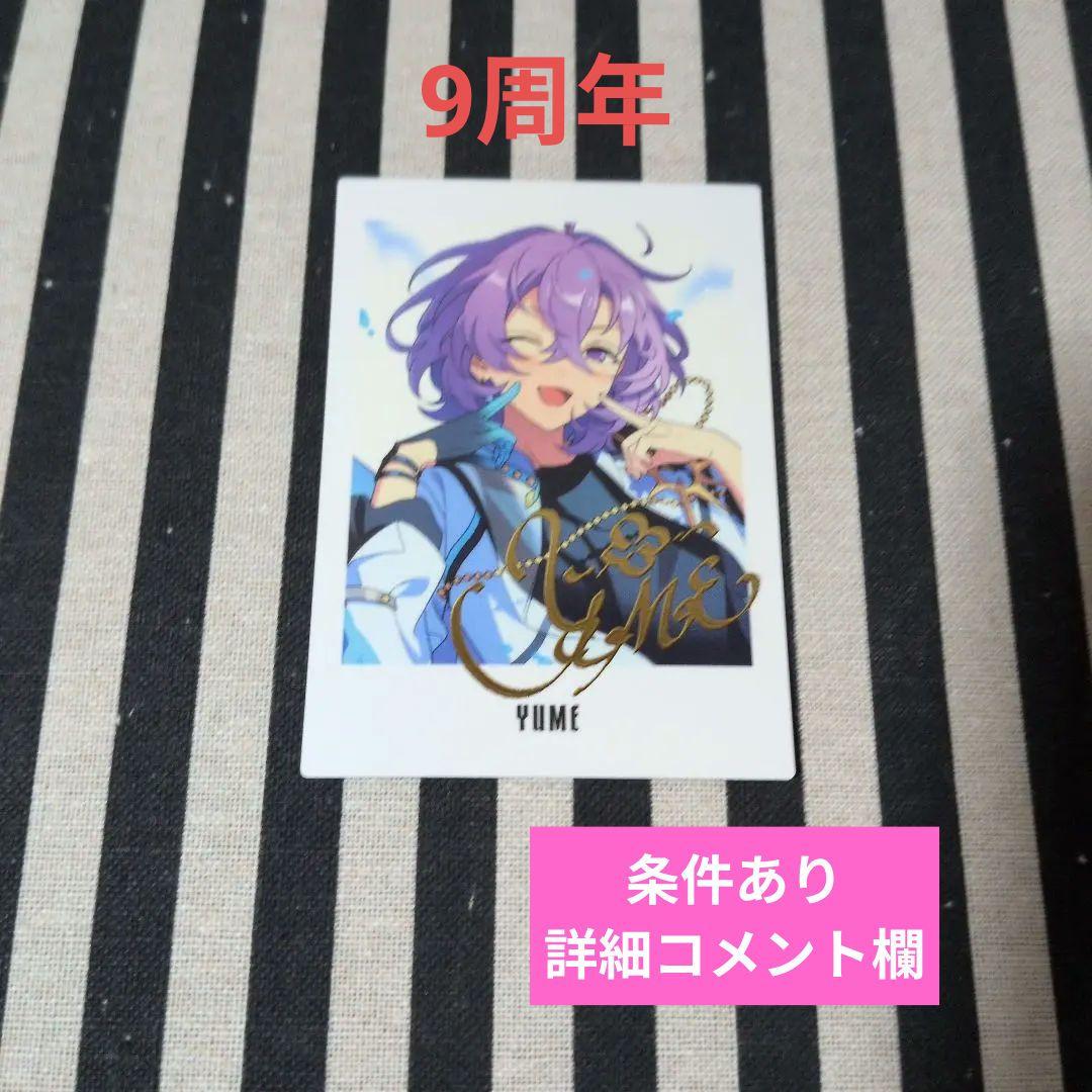 あんスタ ユメ ぱしゃっつ 花群冬芽 9周年 サイン 箔押し フィーチャー