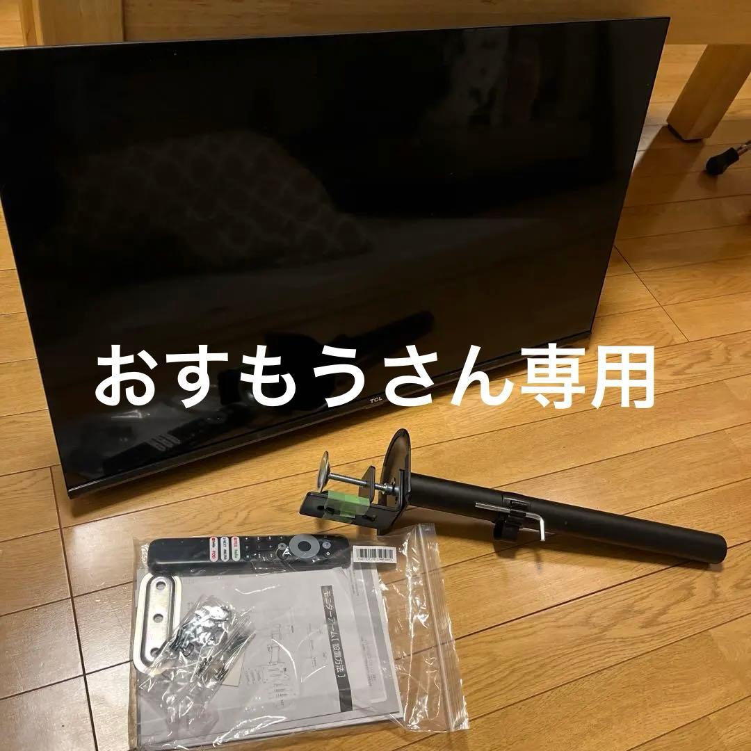 2025年TCL 32インチ チューナーレステレビ 32S54H アーム付き チューナーレステレビ S54Hシリーズ 32S54H [32V型 /Bluetooth対応