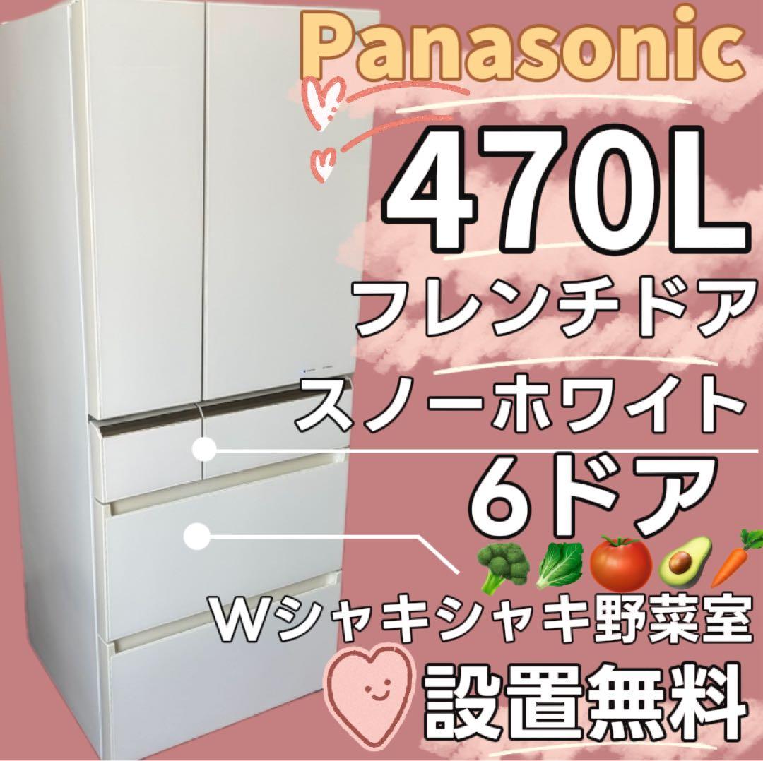 37　パナソニック　冷蔵庫　400-500ℓ　両開き　大型　綺麗　設置無料　安い 楽天市場】冷蔵庫 400l（メーカーパナソニック）（キッチン家電｜家電