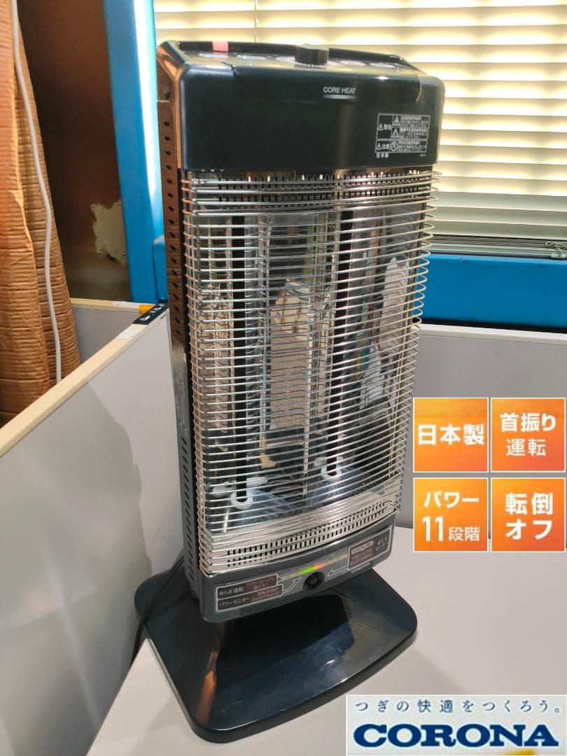 CORONA遠赤外線ヒーター☆11段階調整☆自動首振り☆2018年製【美品】 コロナ遠赤外線ヒーター ☆ジモティ割あり☆ CORONA 遠赤外線ヒーター
