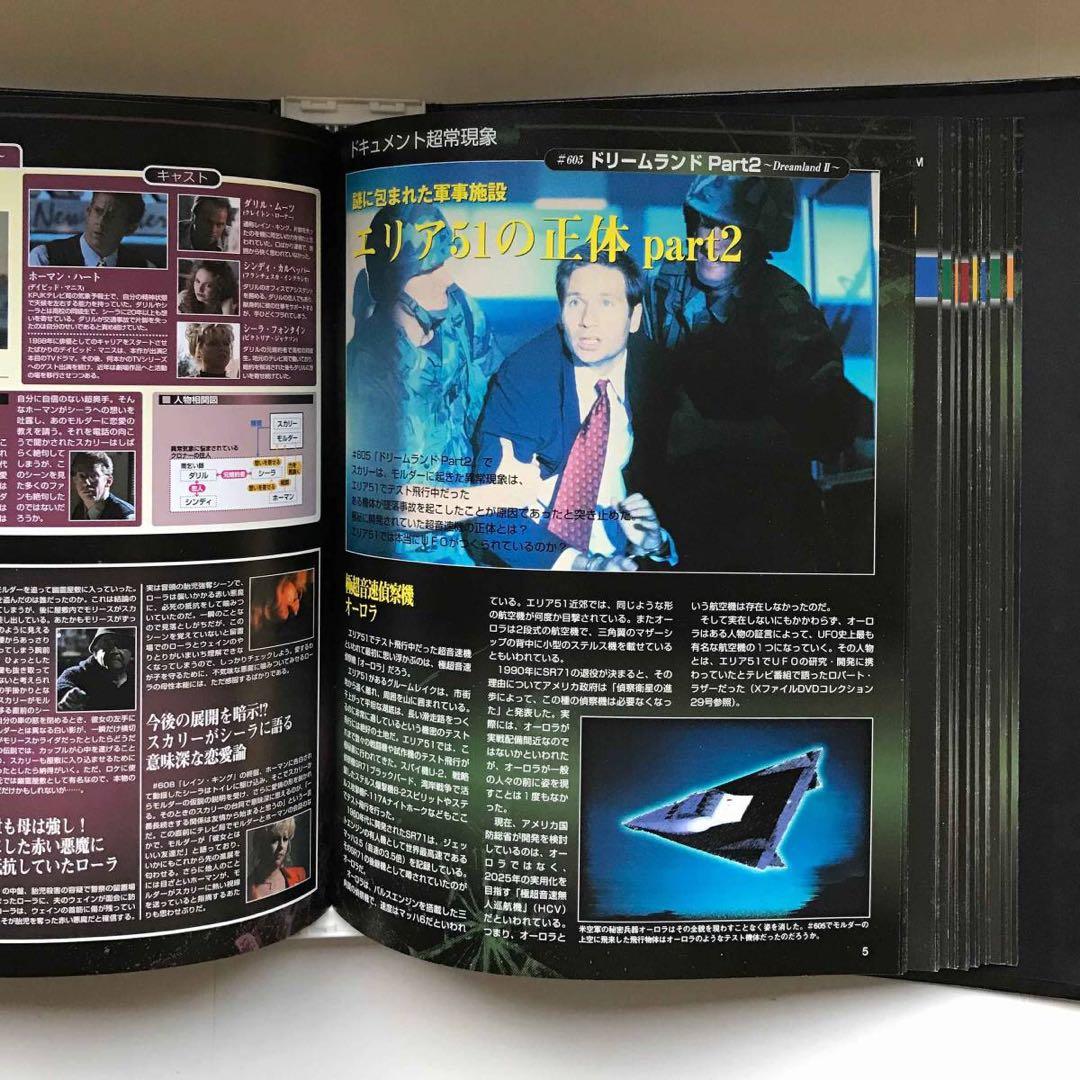 デアゴスティーニ Xファイル DVDコレクション 44巻 冊子44冊バインダー
