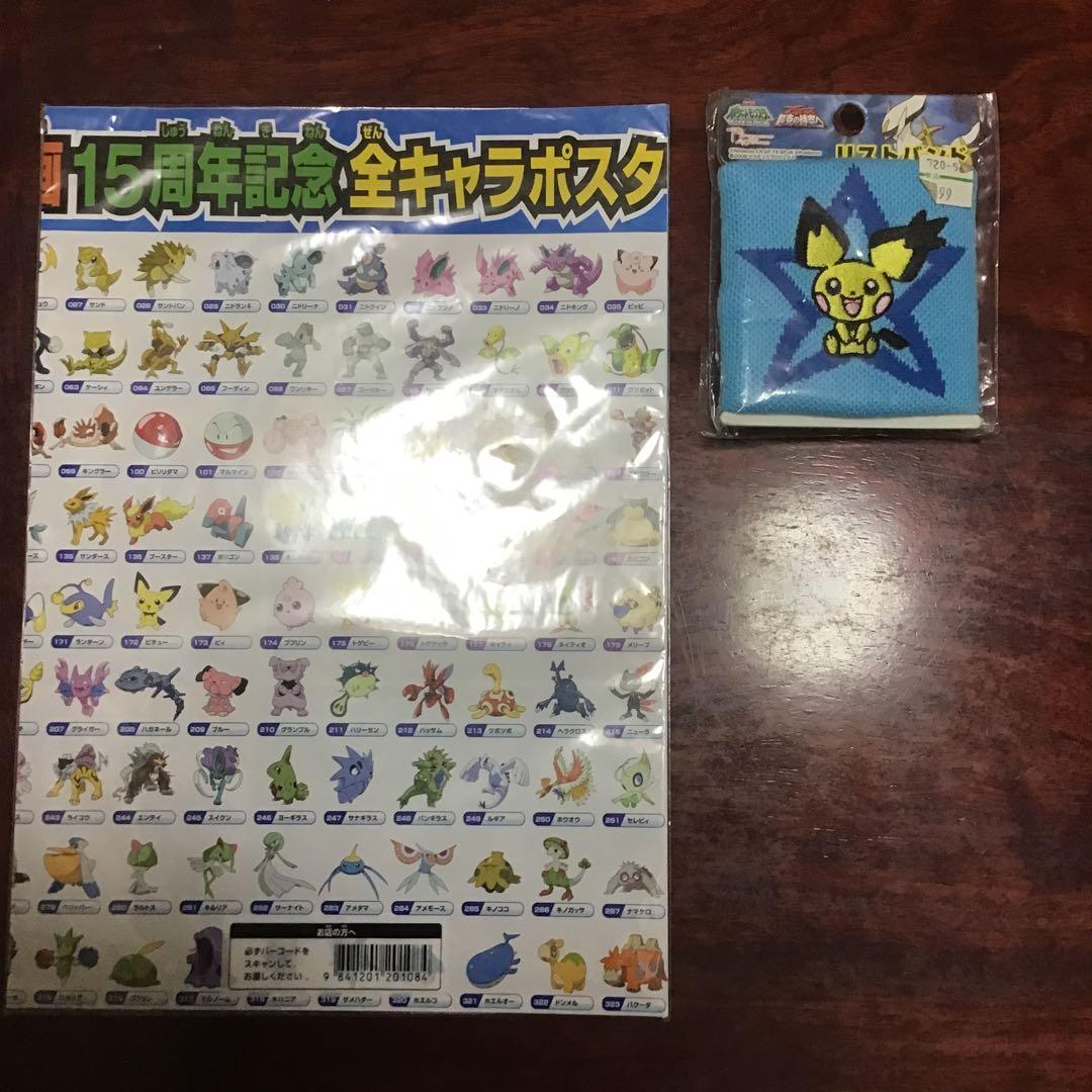 ポケモン リストバンド 2012 キャラポスター まとめうり p922 - メルカリ