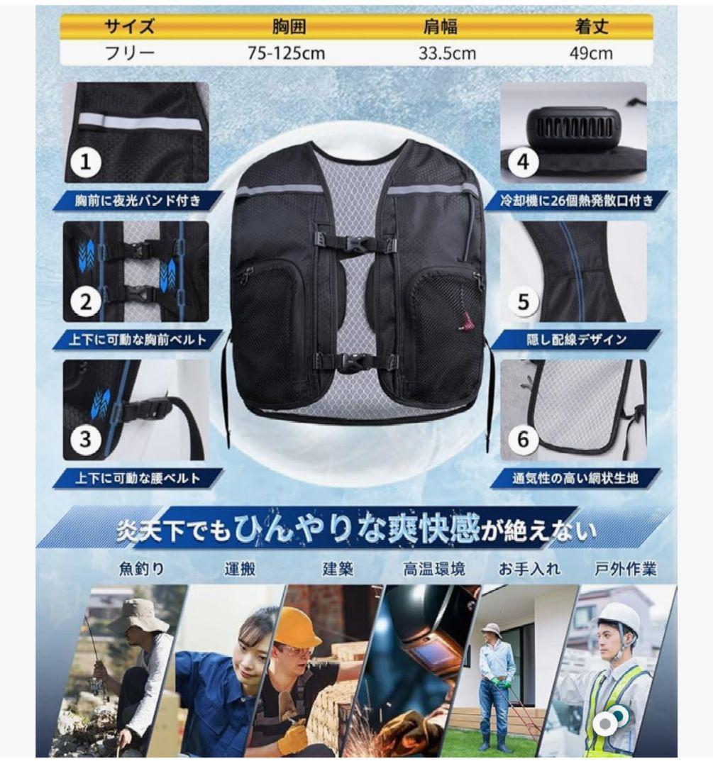 空調水冷服 冷却ベスト 冷感ベスト 熱中症対策 22000mAh大容量バッテリー