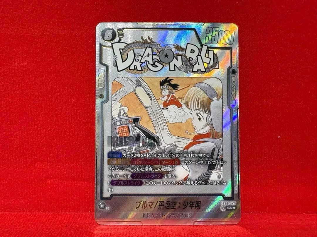 ブルマ 孫悟空 少年期 SR 漫画ブースタSB01-057 パラレル - メルカリ