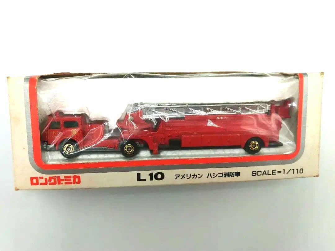 ロングトミカ/トミカ/ L10 アメリカン ハシゴ消防車 /日本製/廃番/消防