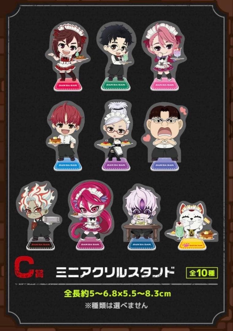 セガラッキーくじ ダンダダン 1ロット - メルカリ