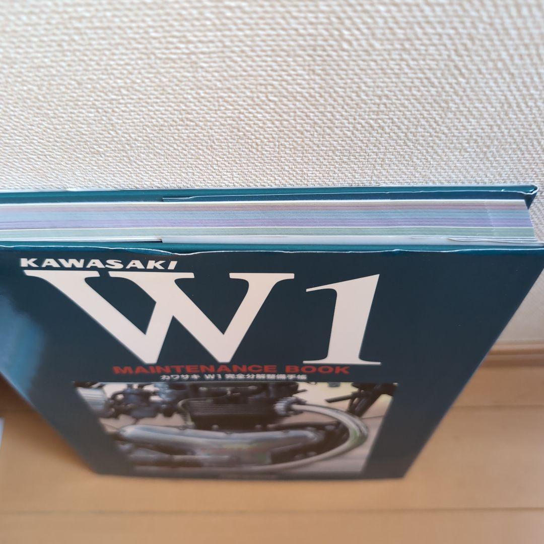 レア】カワサキW1完全分解整備手帳 - メルカリ
