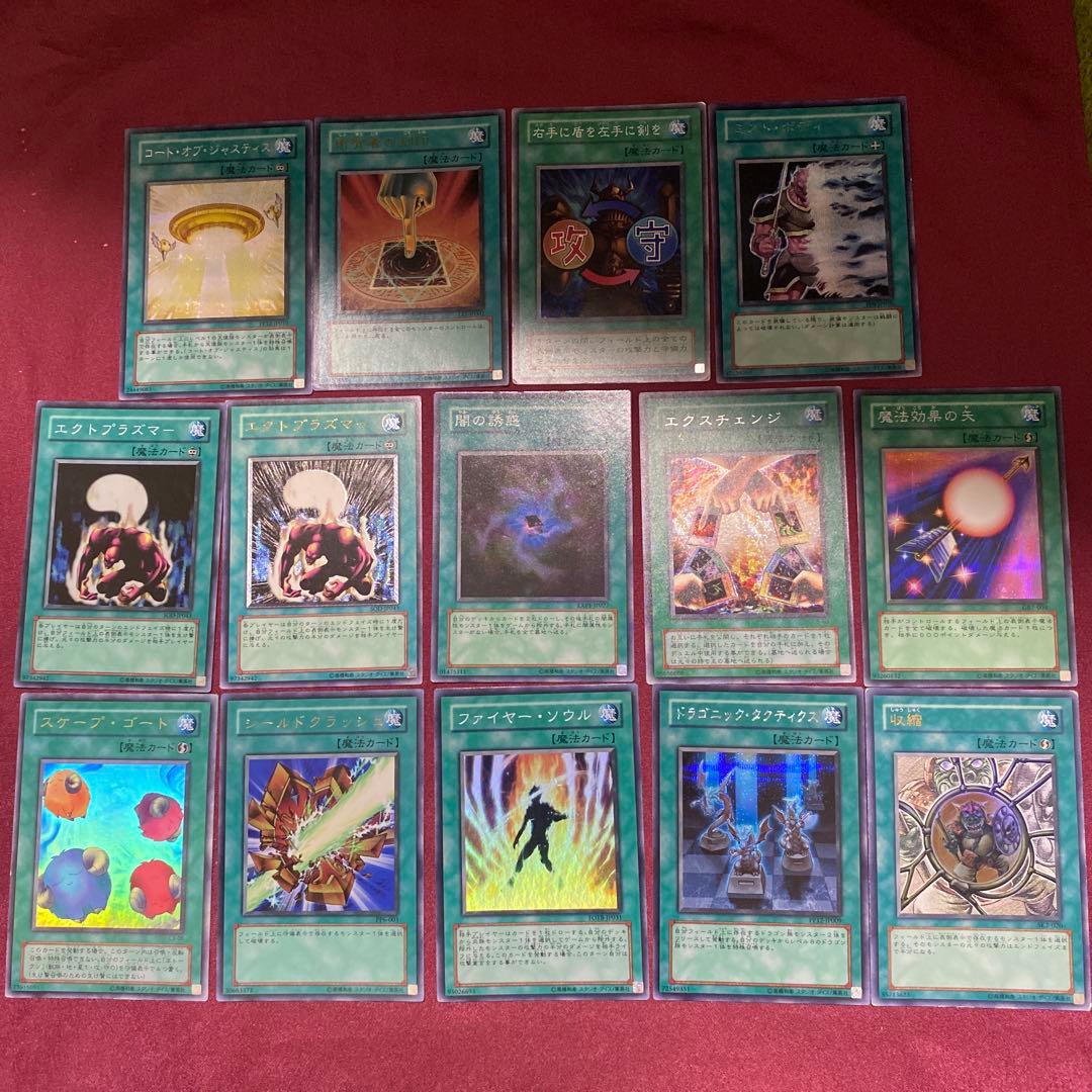 遊戯王カード 魔法カード まとめ売り 懐かしい レア セット - メルカリ