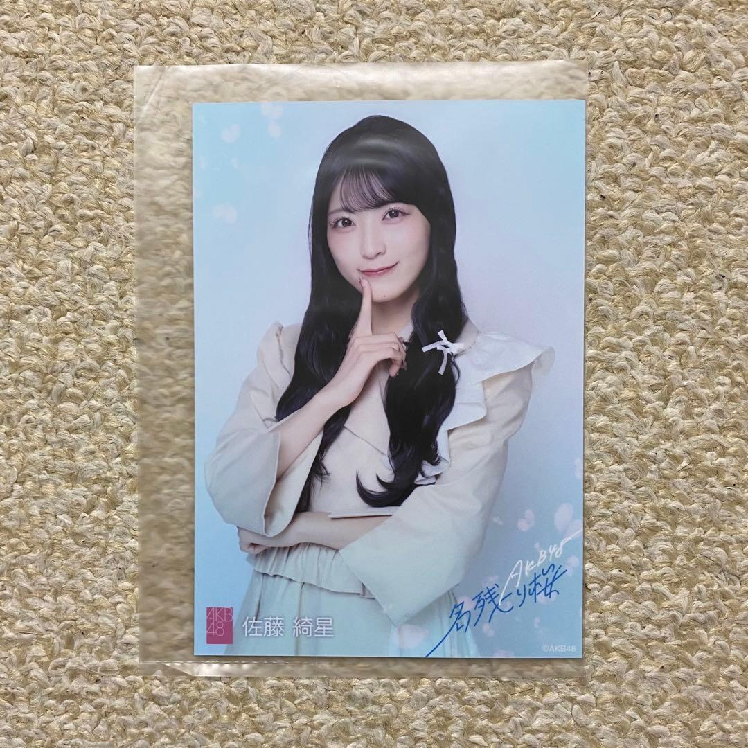 AKB48 佐藤綺星 名残り桜 生写真 - メルカリ