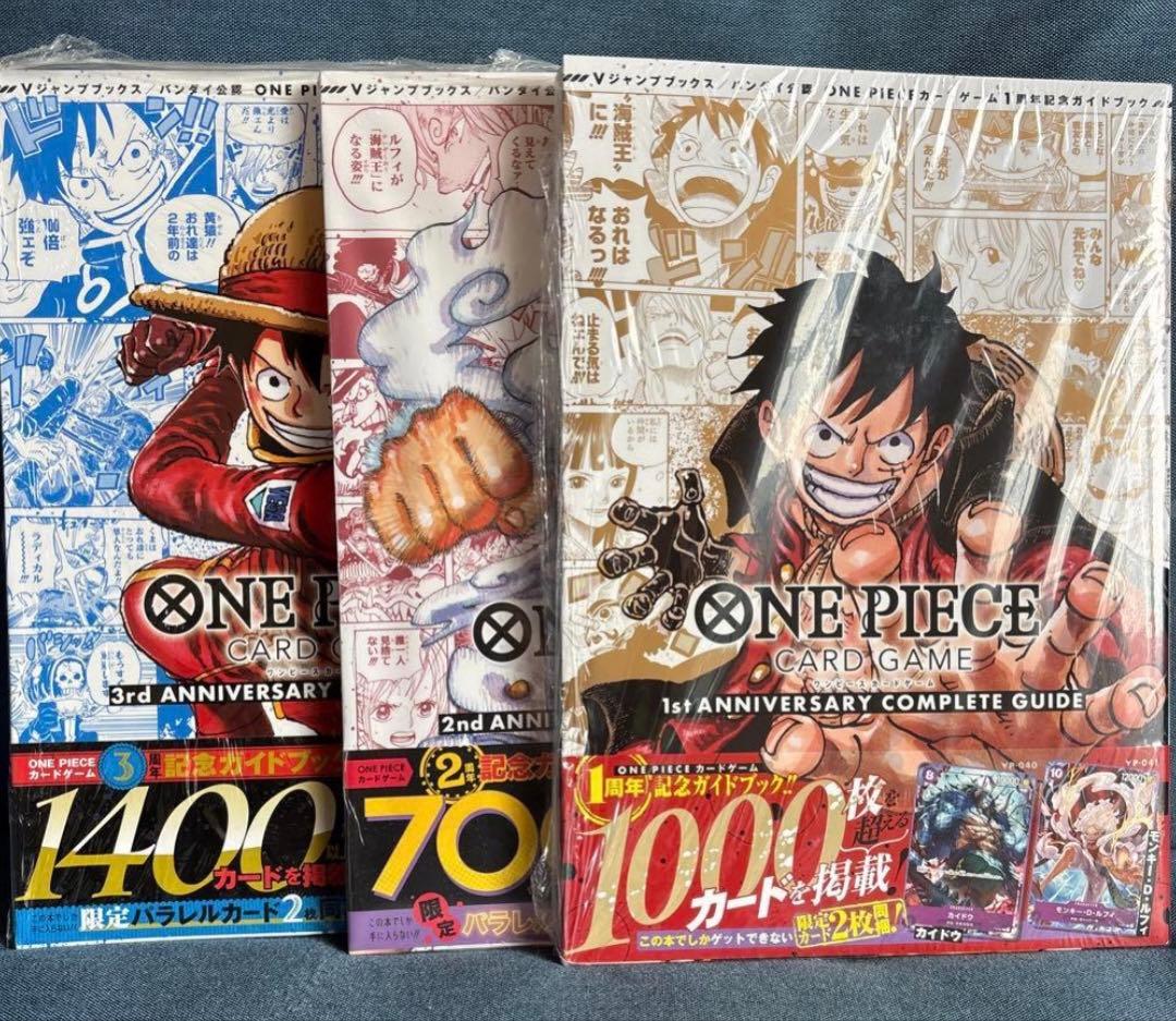 ONE PIECE カードゲーム 1st 2nd 3rd 記念ガイドブック - メルカリ