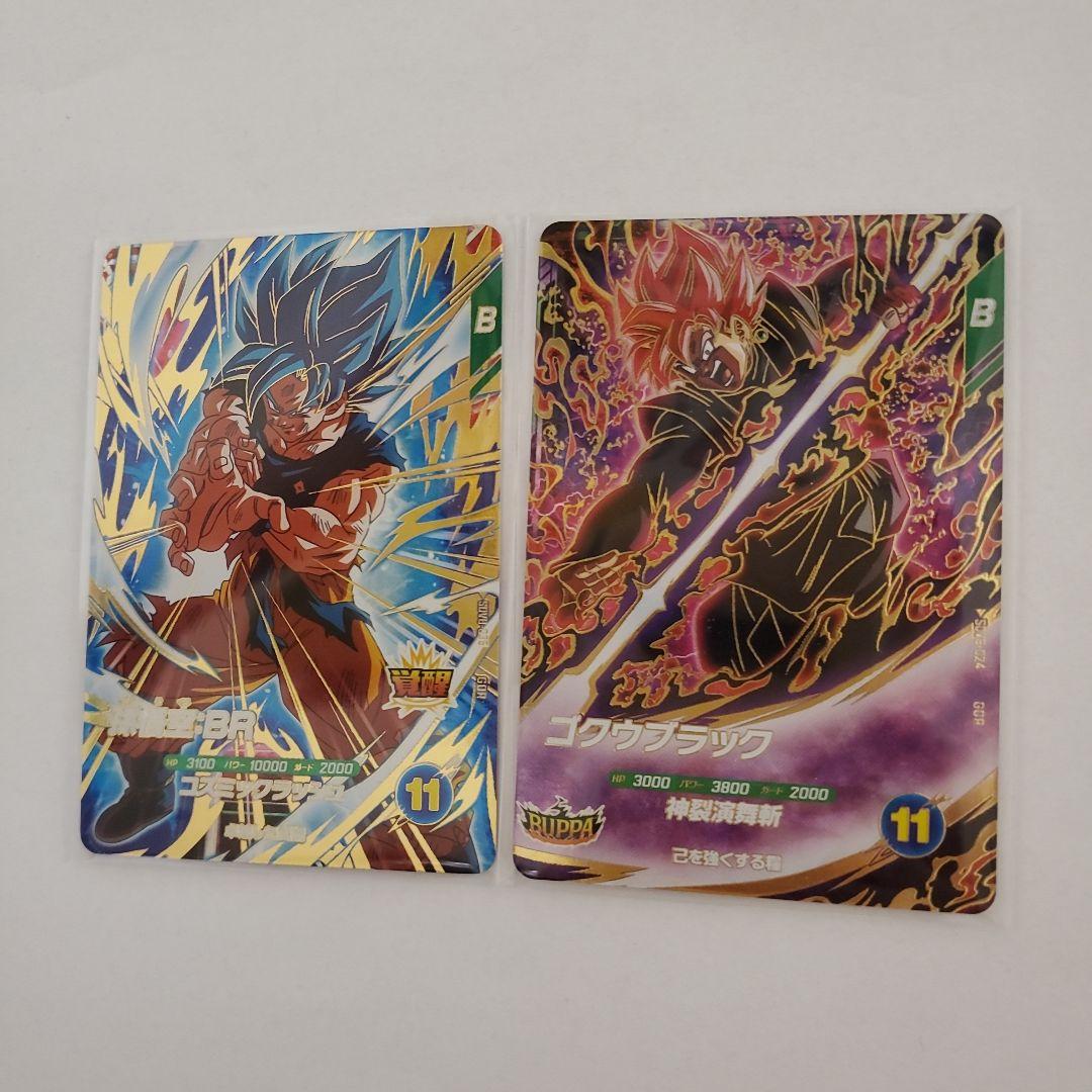 ドラゴンボールスーパーダイバーズ 孫悟空BR 悟空ブラックセット