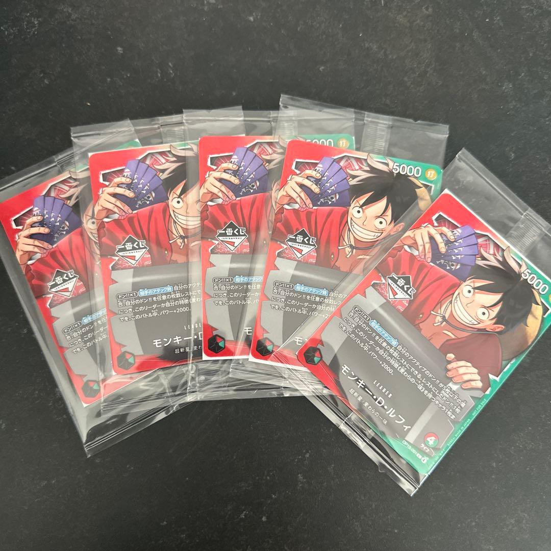 一番くじ】ワンピースカードゲーム プロモ モンキー・D・ルフィ 5枚