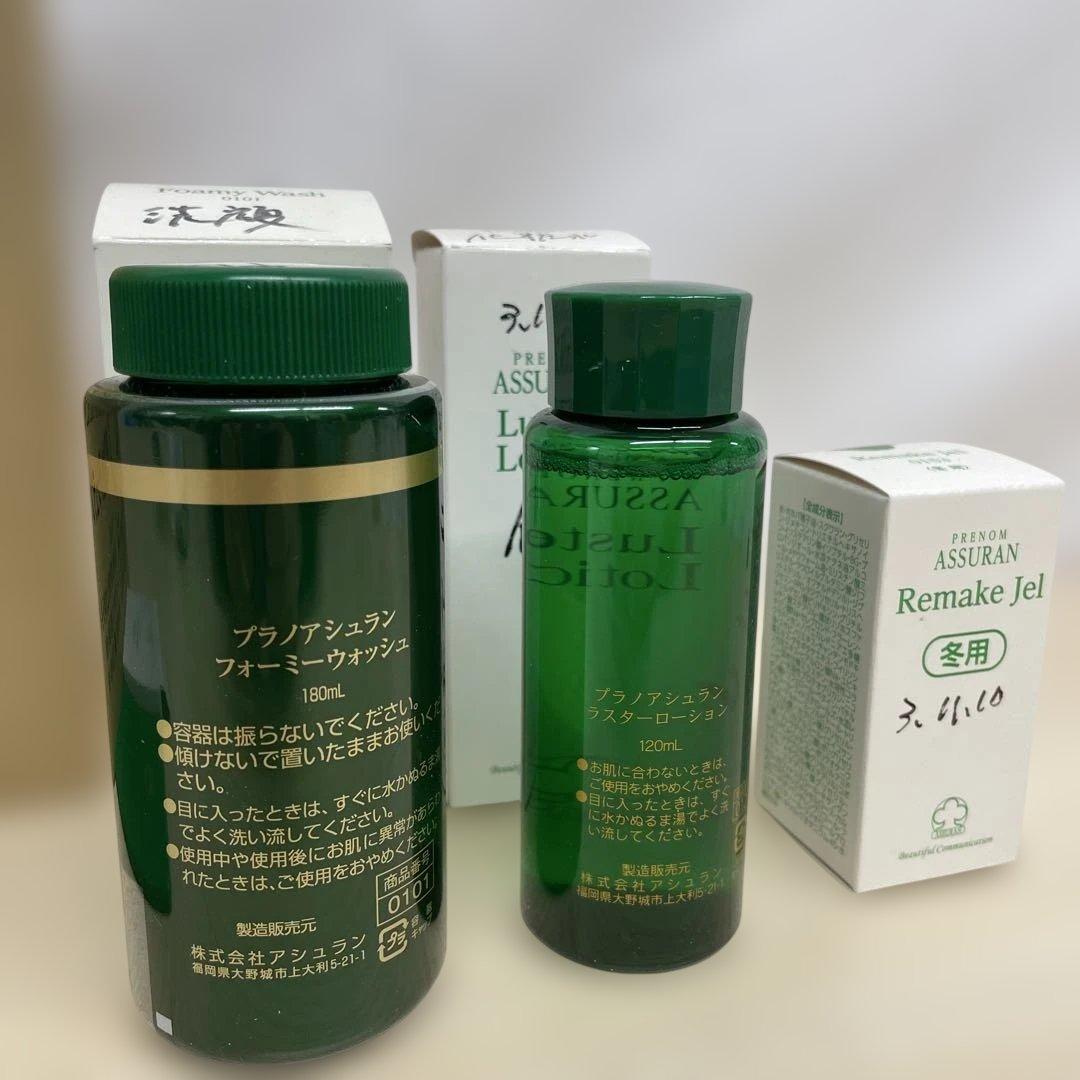 プラノアシュラン フォーミーウォッシュ ラスターローション リメイク