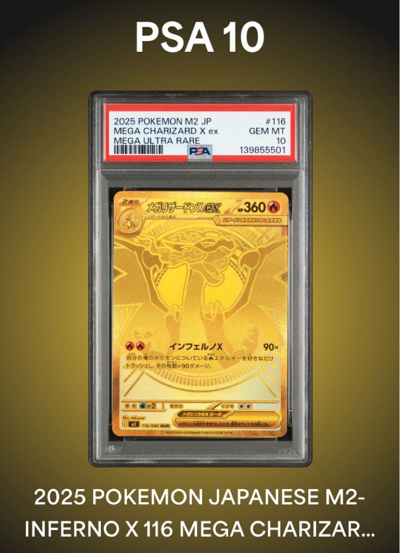 PSA10】メガリザードンXex MUR [M2 116/080] - メルカリ