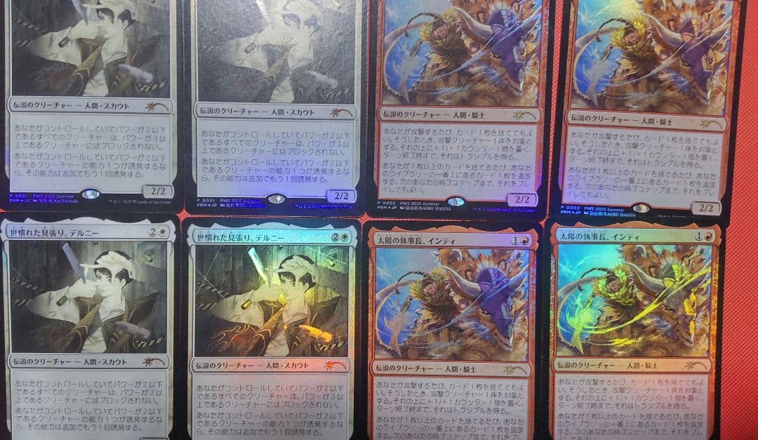 【PWSプロモ】世慣れた見張り、デルニー 太陽の執事長、インティ【MTG】 MTG 世慣れた見張り、デルニー 太陽の執事長、インティpws プロモ foil