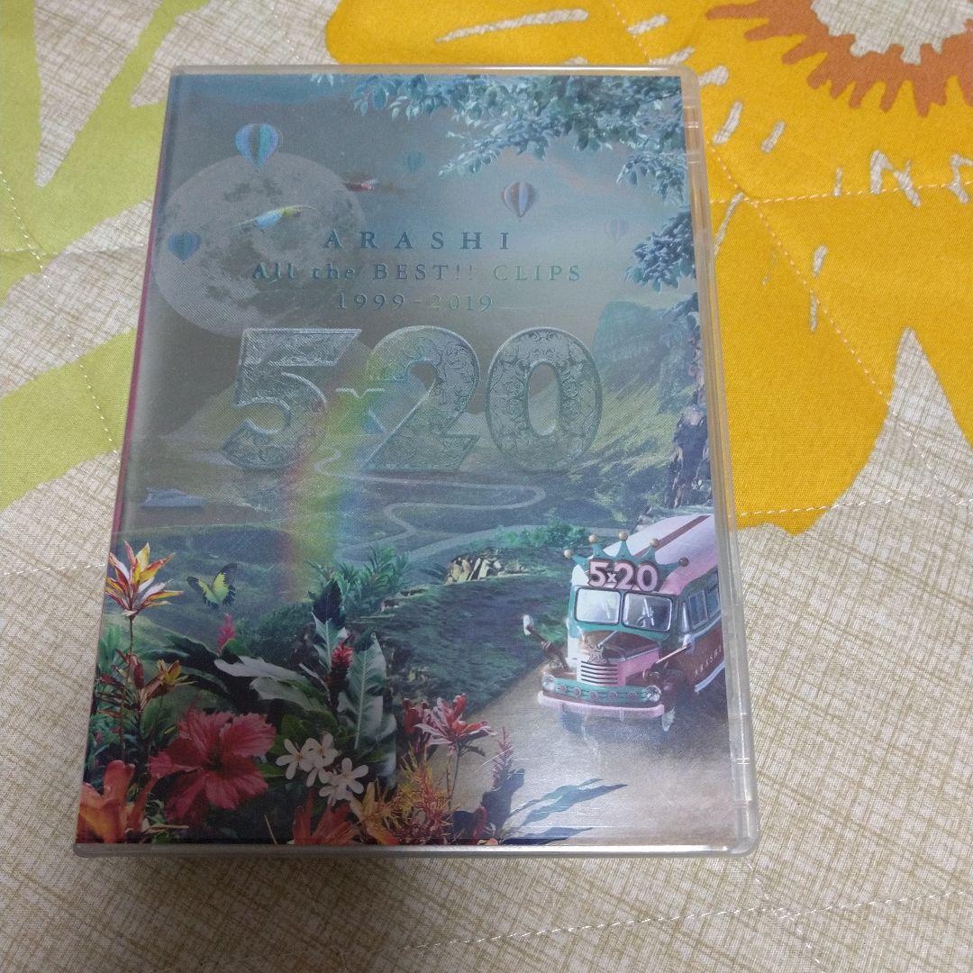 嵐/5×20 AlltheBEST!!CLIPS1999-2019限定盤3枚組 00000007051761_A01.jpg?sr.dw=