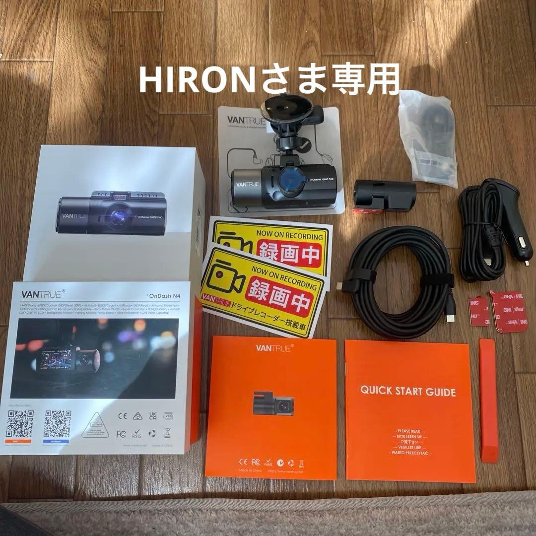 4135-I VANTRUE N4 ドライブレコーダー 3カメラ Vantrue N4 3カメラ ドライブレコーダー 人気 | Vantrue JP