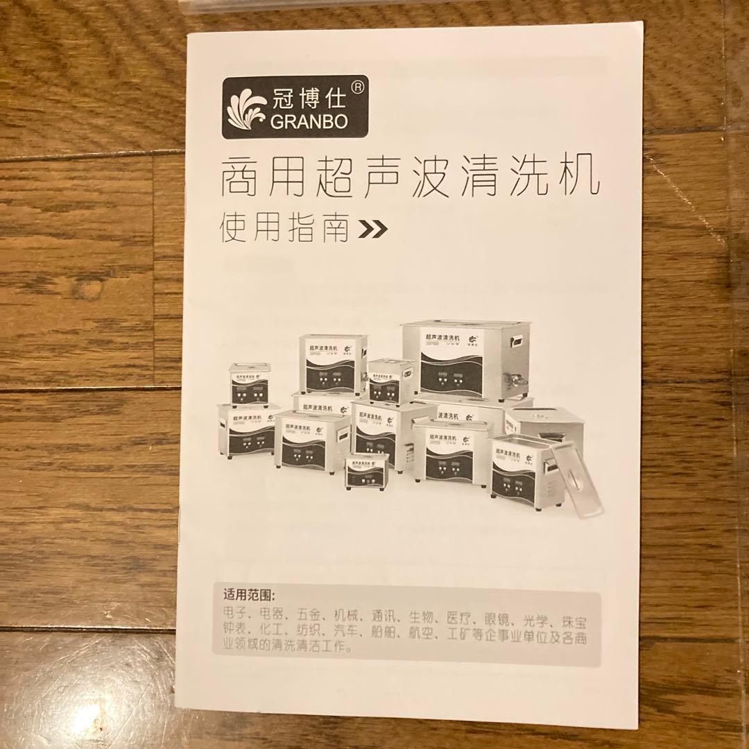山*口様 超音波洗浄機 6.5L レコード対応サイズ