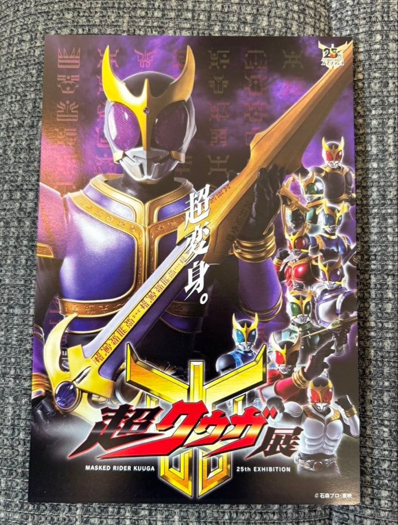 超古代戦士クウガ S.H.Figuarts 真骨彫製法　輸送箱未開封　おまけ付き