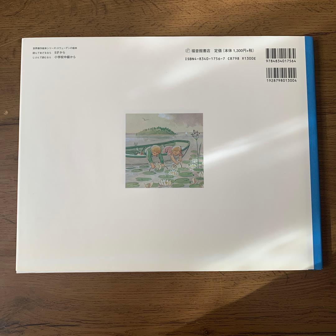 みどりおばさん、ちゅいろおばさん、むらさきおばさんシリーズ 5冊セット