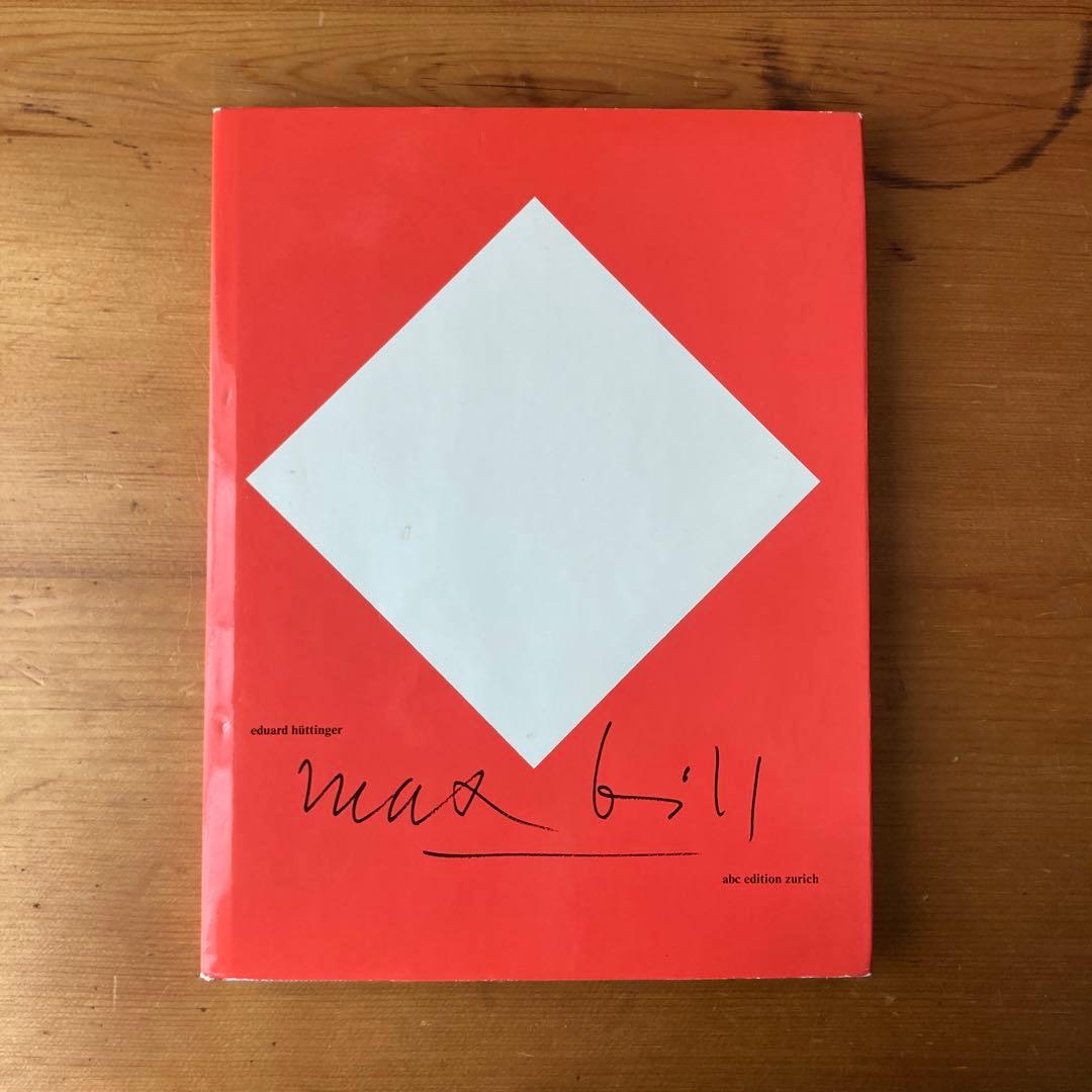 max bill マックス・ビル作品集 貴重な英語版】Max Bill 作品集｜建築・絵画・彫刻・デザイン（1978年／abc