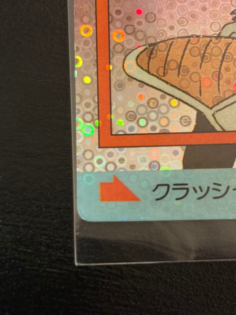 希少セット】泡プリ デジタルドット ドラゴンボール アマダ 342 ジース