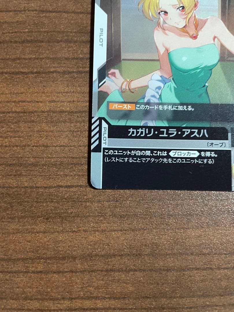 ガンダムカード カガリ・ユラ・アスハ プロモ チャンピオンシップ