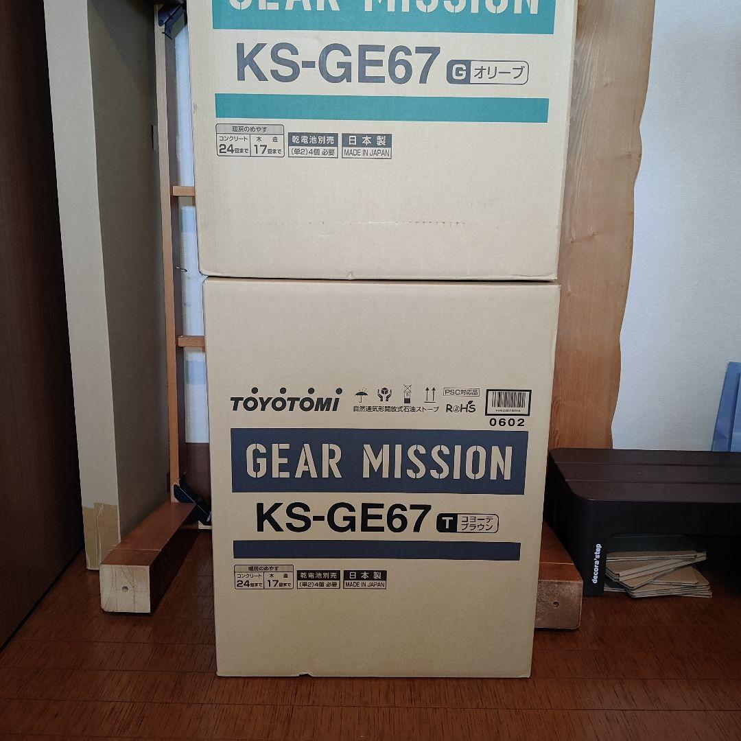 新品 トヨトミ ギアミッション KS-GE67 オリーブ＆コヨーテブラウン KS-GE67 |トヨトミ公式オンラインストア