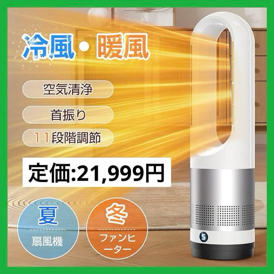 セラミックファンヒーター タワーファン 冷暖両用 羽なし 暖房 静音 PSE認証 楽天市場】【2025新登場】セラミックヒーター ヒーター 暖房器具 冷暖