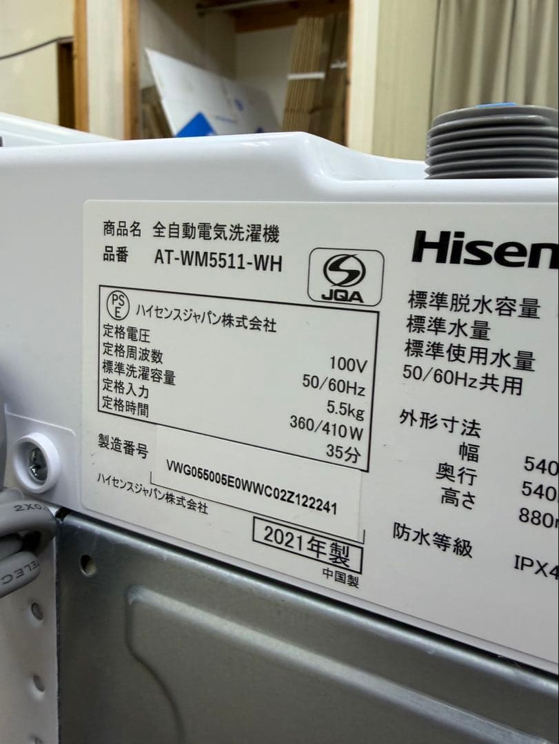 #73 Hisense 2021 5.5kg AT-WM5511-WH 洗濯機