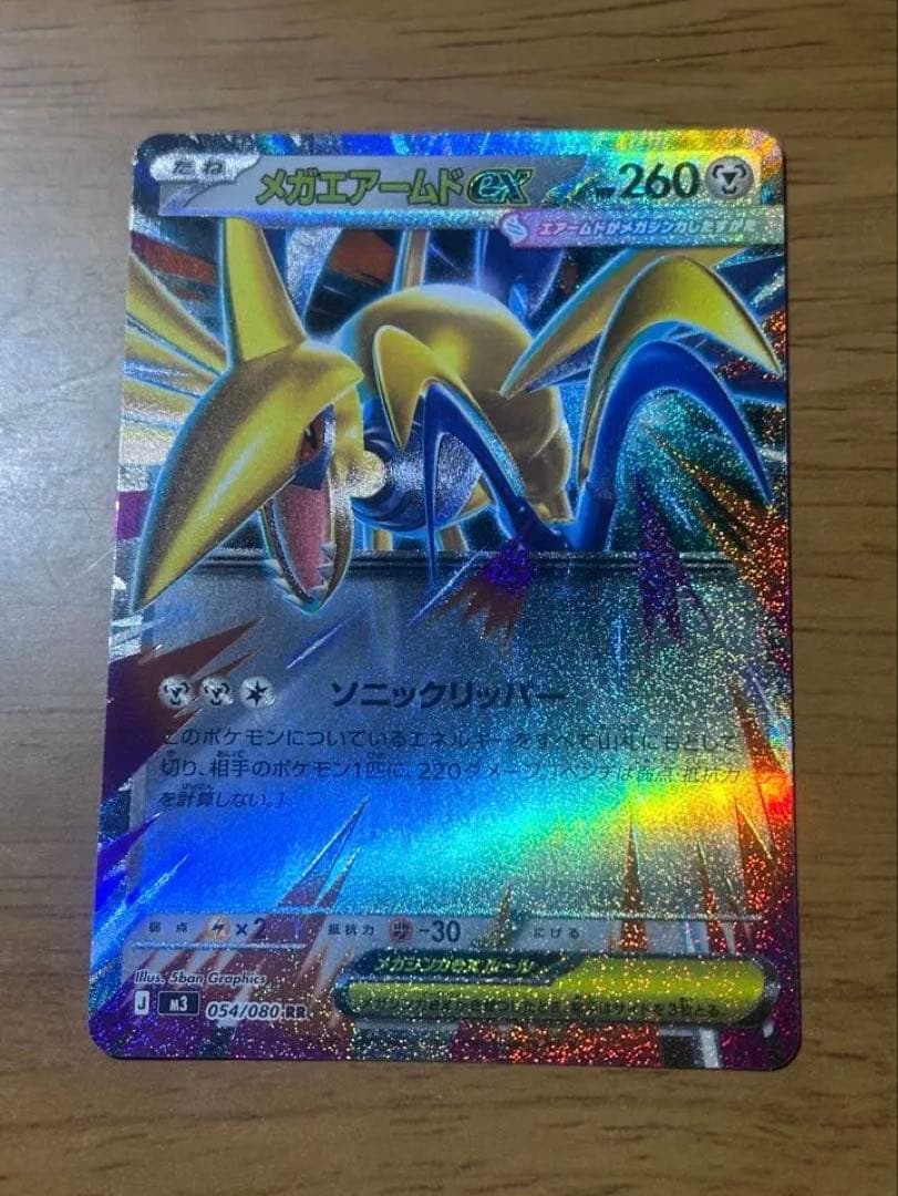 メガエアームドEX 260 HP ポケモンカード - メルカリ