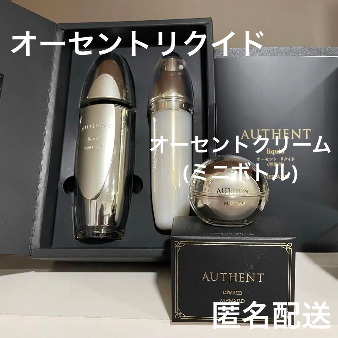 メナード オーセントリクイド・クリーム(ミニボトル)セット 送料無料 メナード/MENARD オーセント ミニボトル2点セット [リクイド A 10ml +