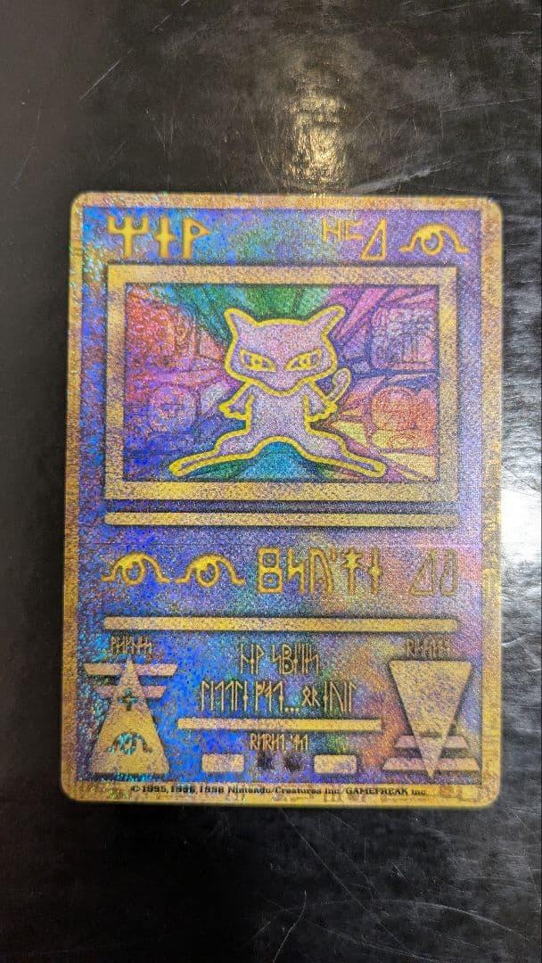 【美品】状態確認用　古代ミュウ　前期エラー修正版 ポケカ】古代ミュウ エラー修正前期の最新相場情報や値段の推移【6/19