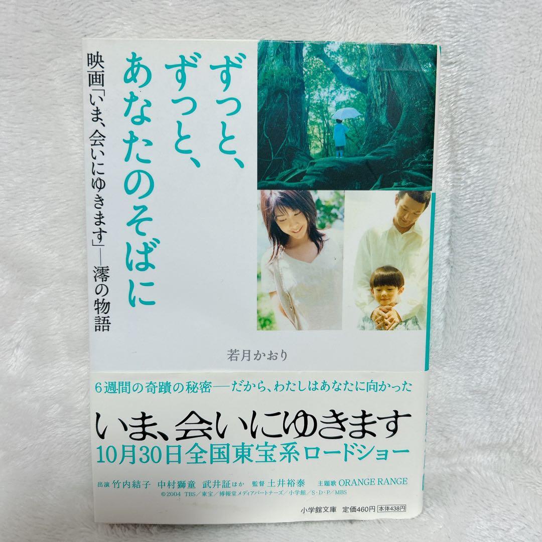 文庫本まとめ売り7冊セット - メルカリ