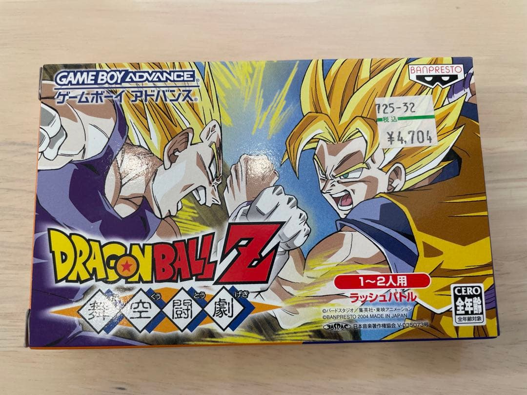 ゲームボーイアドバンス ドラゴンボールZ 舞空闘劇 - メルカリ