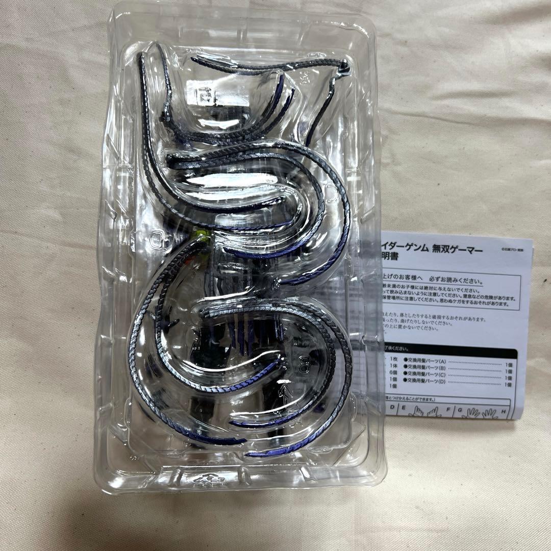 S.H.Figuarts 仮面ライダーゲンム 無双ゲーマー