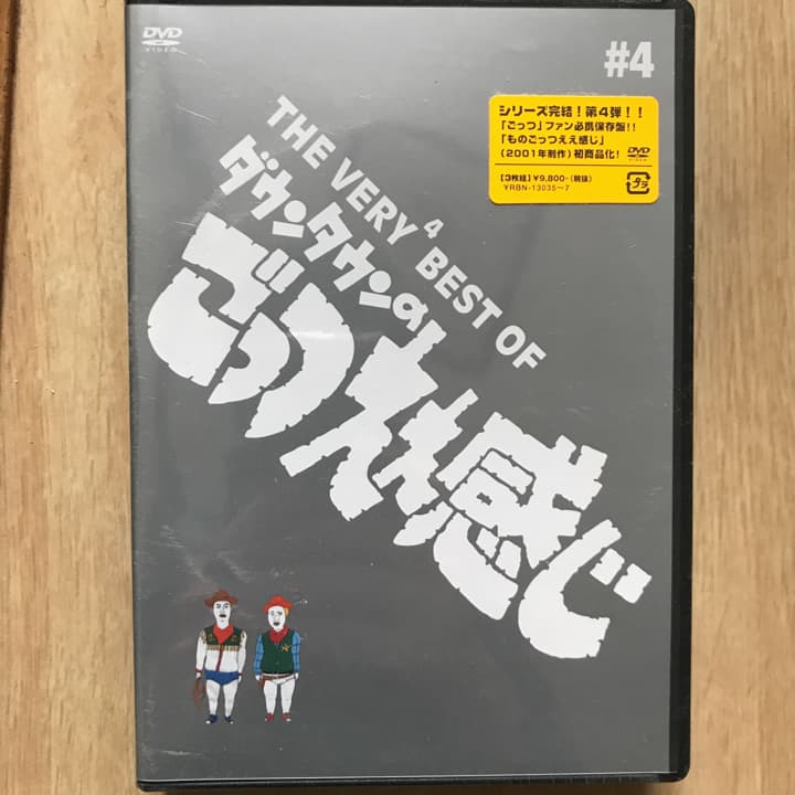 THE VERY4 BEST OF ダウンタウンのごっつええ感じ〈3枚組〉/構… Amazon.co.jp: THE VERY BEST OF ごっつええ感じ 4 [DVD