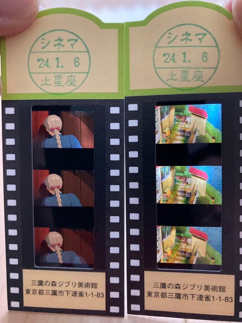 三鷹の森ジブリ美術館フィルム チケット 入場券 2枚 ハウルの動く城