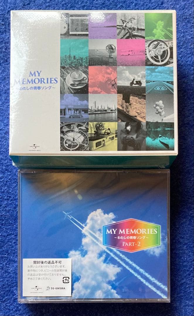 【未開封】　MY MEMORIES 青春ソングパート1・2セット Amazon.co.jp: MY MEMORIES ～わたしの青春ソング～ CD5枚組BOX