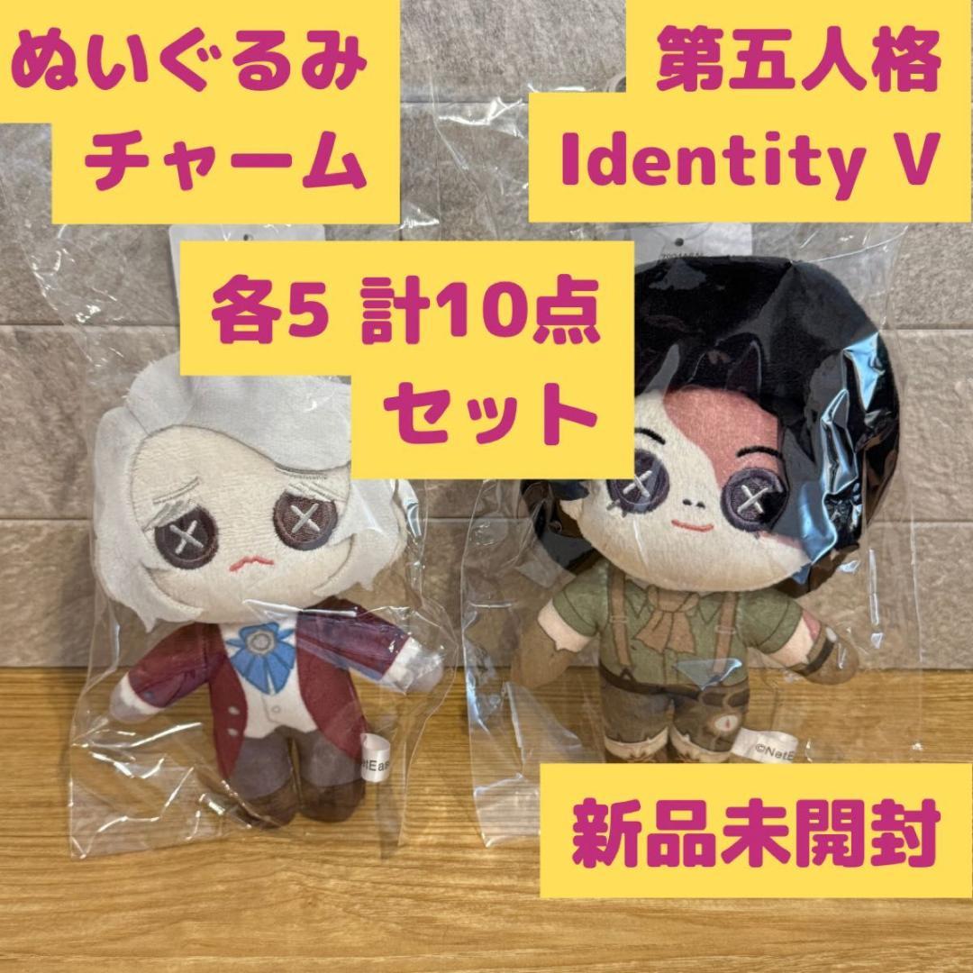 第五人格 ぬいぐるみチャーム アベイルコラボ ノートン フレデリックセット アベイル 第五人格 コラボ ぬいぐるみ チャーム フレデリック ノートン