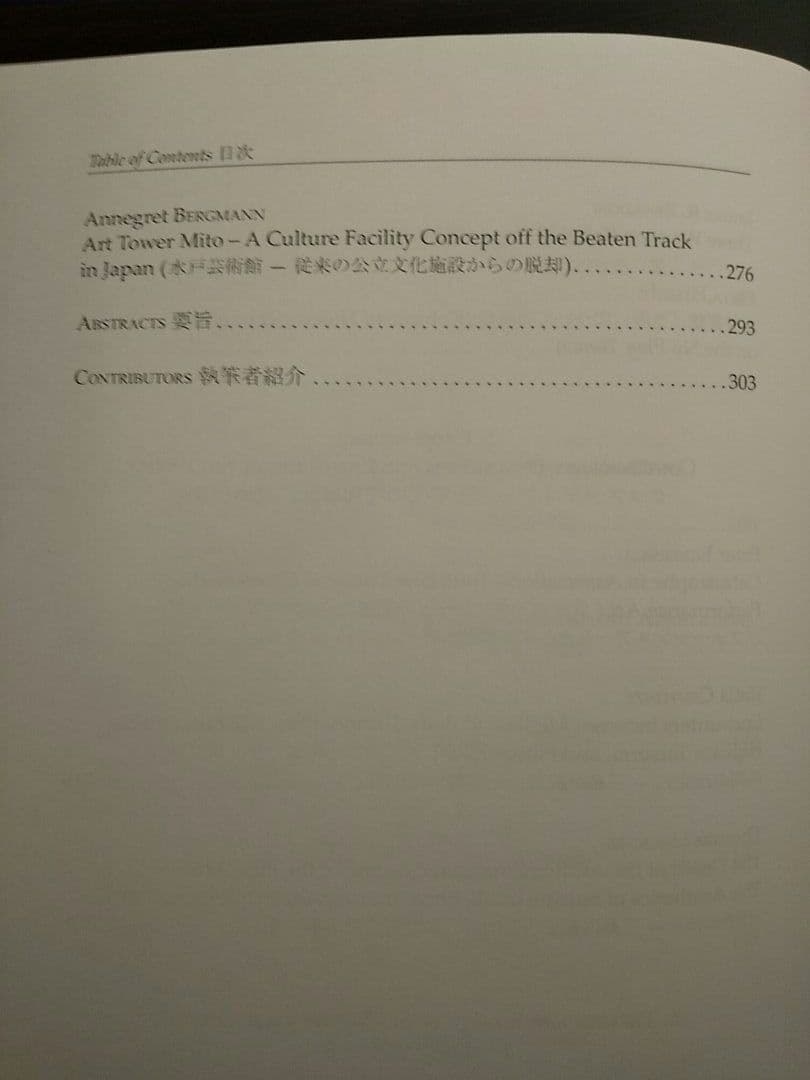 洋書〉Enacting Culture 歴史的、及び現代の文脈における演劇