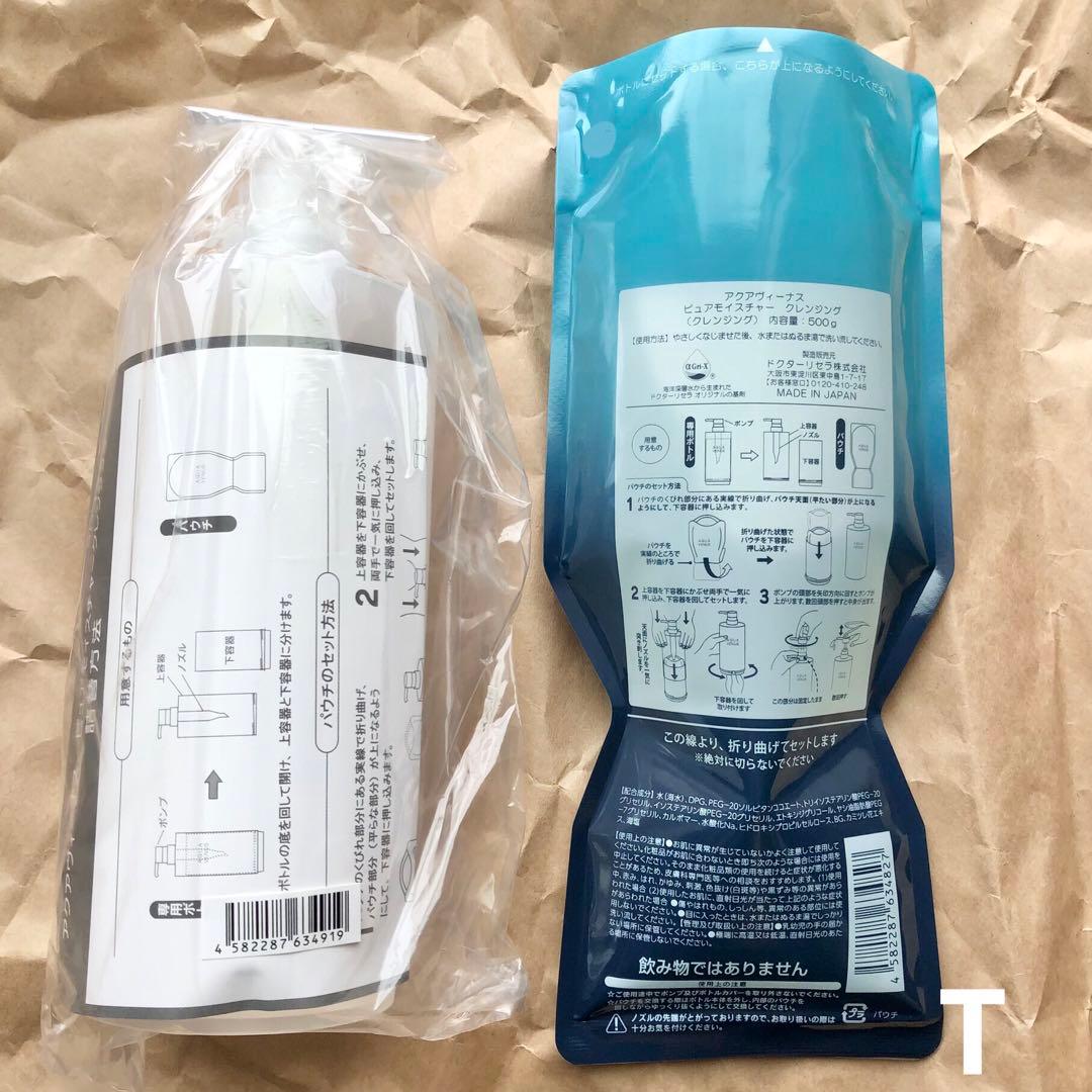 ドクターリセラ アクアヴィーナス クレンジングジェル 500g 専用ボトル