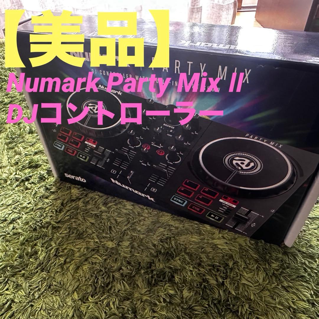【美品】Numark Party Mix Ⅱ DJコントローラー 製品情報：Party Mix II：Numark