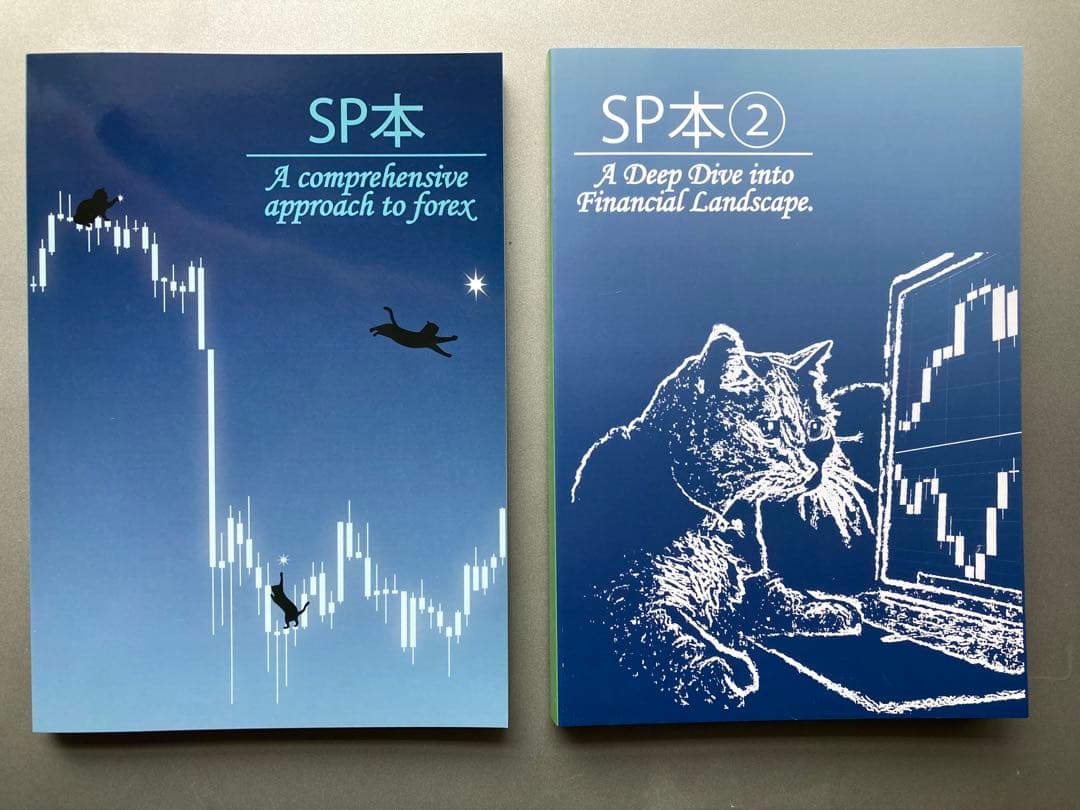 激レア】黒猫アイランド SP本&SP本② 2冊セット【FX】 - メルカリ