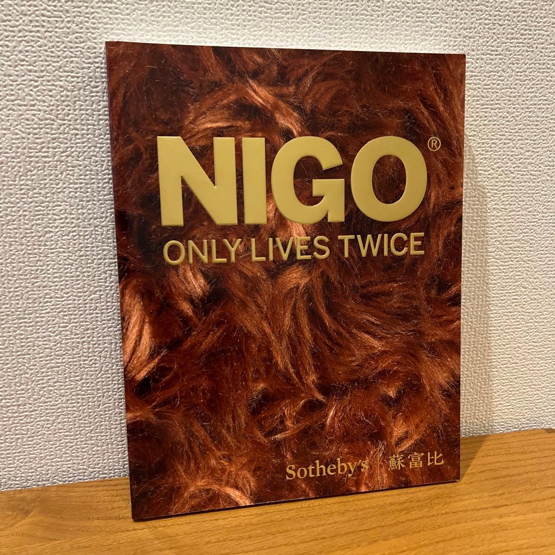アート・デザイン・音楽 NIGO ONLY LIVES TWICE 古書・古本 | Liebbooks |NIGO ONLY LIVES TWICE