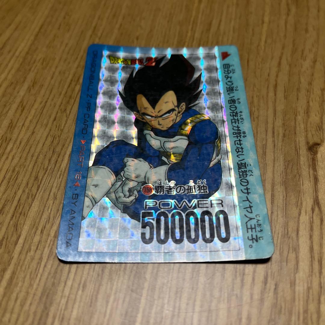 ドラゴンボールカード アマダカード - メルカリ